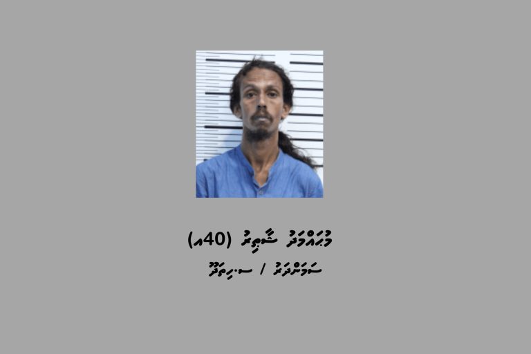 މަސްތުވާތަކެތީގެ މައްސަލައެއްގެ ތަޙުޤީޤަށް މީހަކު ހޯދަނީ