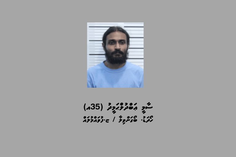 މަކަރާއި ހީލަތުން ފައިސާ ހޯދާފައިވާކަމަށް ތުހުމަތުކުރެވޭ މައްސަލައެއްގައި މީހަކު ހޯދަނީ