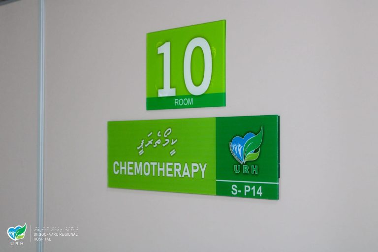 އުނގޫފާރު ހޮސްޕިޓަލުގައި ކީމޯތެރަޕީގެ ޚިދުމަތް ފަށައިފި