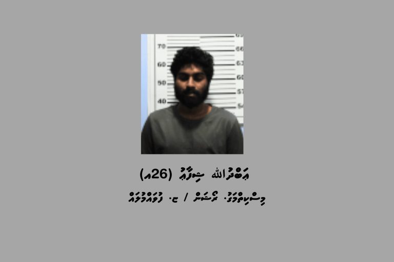 112 ގުރާމުގެ ޑްރަގާއި 25،000ރ. އާއެކު ފުވައްމުލަކުން ދެ މީހަކު ހައްޔަރުކޮށްފި