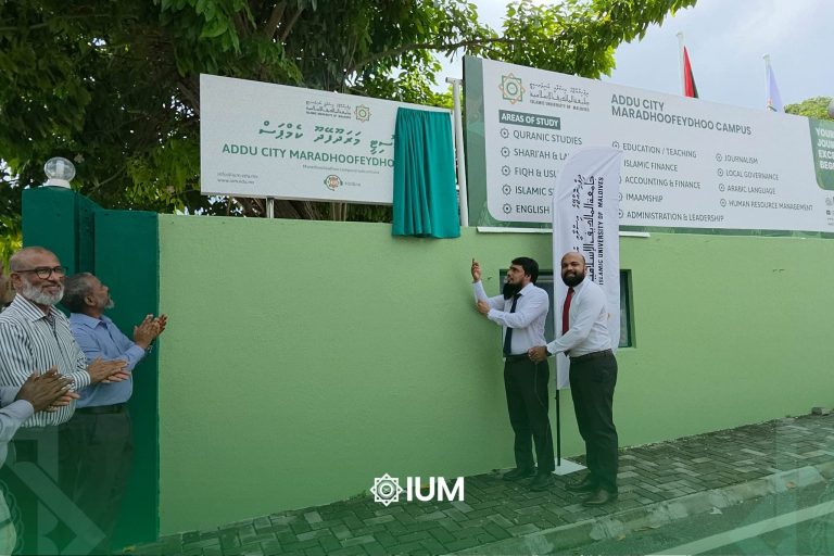 އައިޔޫއެމްގެ ކެމްޕަހެއް މަރަދޫފޭދޫގައި ހުޅުވައިފި