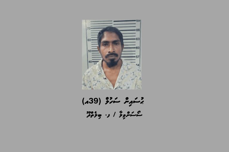 މަސްތުވާތަކެތީގެ މައްސަލައެއްގައި ބިލެތްދޫއިން މީހަކު ހައްޔަރުކޮށްފި