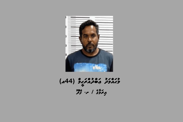 މަސްތުވާތަކެތީގެ މައްސަލައެއްގައި ފޯކައިދޫން މީހަކު ހައްޔަރުކޮށްފި