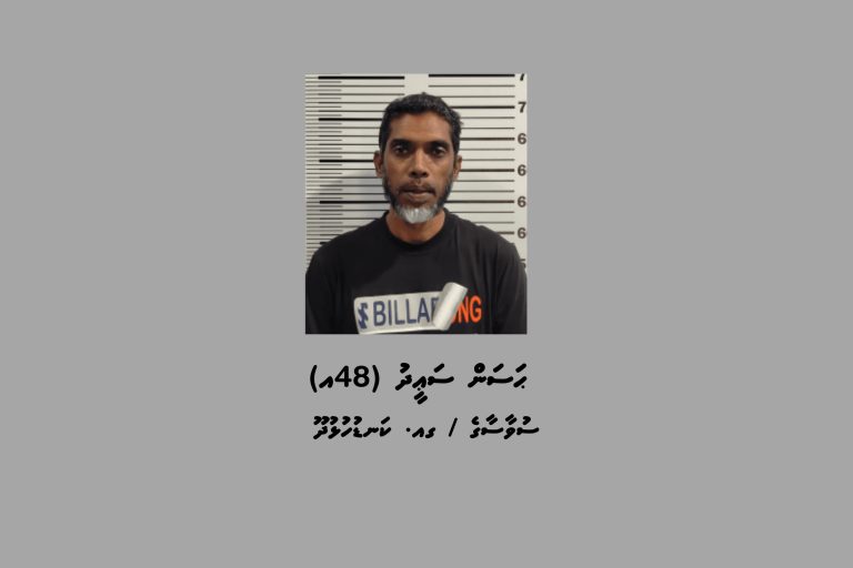 މަސްތުވާތަކެތީގެ މައްސަލައެއްގައި ކަނޑުހުޅުދޫއިން މީހަކު ހައްޔަރުކޮށްފި