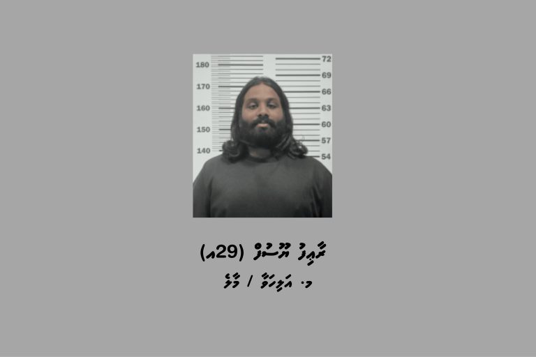 ކްރިމިނަލް ކޯޓަށް ހާޒިރުކުރުމަށް މީހަކު ހޯދަނީ