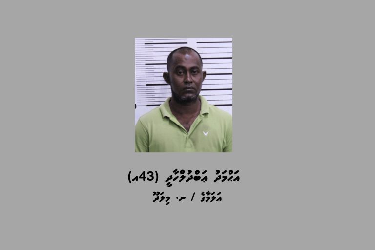 ޑައިމޯފިން ޓްރެފިކްކުރި މީހަކު 25 އަހަރަށް ޖަލަށްލުމަށް ހުކުމްކޮށްފި