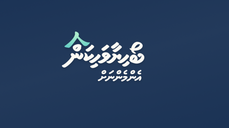ބޯހިޔާވަހިކަމުގެ ޕޯޓަލްއަށް 58،000 އަށްވުރެ ގިނަ ފޯމު ހުށަހަޅައިފި