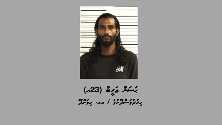 ފެރިދޫއަށް ޑްރަގް އެތެރެކުރި މީހަކު ހައްޔަރުކޮށްފި