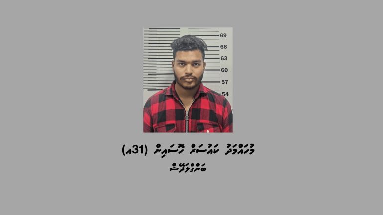ބަނގުރަލާއި ގިނަ އަދަދެއްގެ ފައިސާއާއެކު ބިދޭސީއަކު ހައްޔަރުކޮށްފި