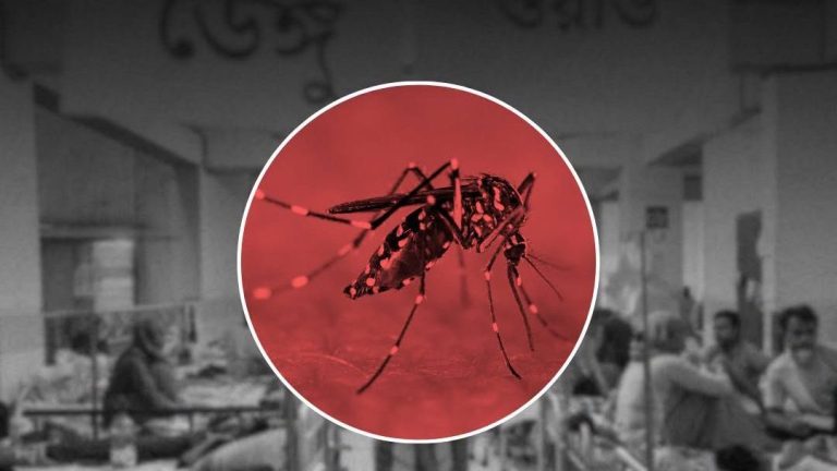 މަދިރި ކޮންޓްރޯލް ނުވެ ބަންގްލަދޭޝްގައި ޑެންގީ އާއި ހިމަބިހި ހަލުވިކަމާއެކު ފެތުރެނީ