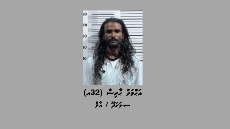 އައްޑޫގައި ތަކުރާރުކޮށް ވައްކަންކުރާ މީހަކު ޝަރީއަތް ނިމެންދެން ބަންދުކޮށްފި