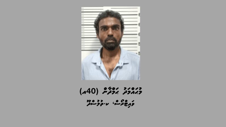 މަސްތުވާތަކެއްޗާއެކު ހުޅުމާލެ ފޭސް 1އިން މީހަކު ހައްޔަރުކޮށްފި
