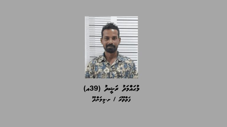 މަސްތުވާތަކެއްޗާއެކު މިލަންދޫއިން މީހަކު ހައްޔަރުކޮށްފި