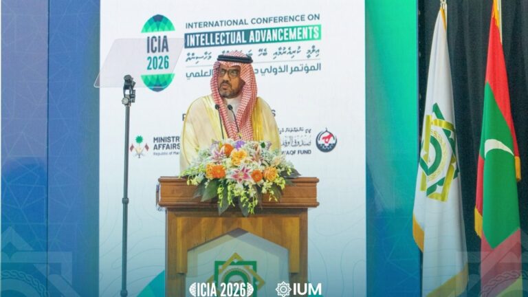 އައިޔޫއެމްގެ އައިސީއައިއޭ ކޮންފަރެންސް: އިލްމީ ދިރާސާތަކުގެ ދިހަ އަހަރުގެ ކާމިޔާބު ދަތުރެއް