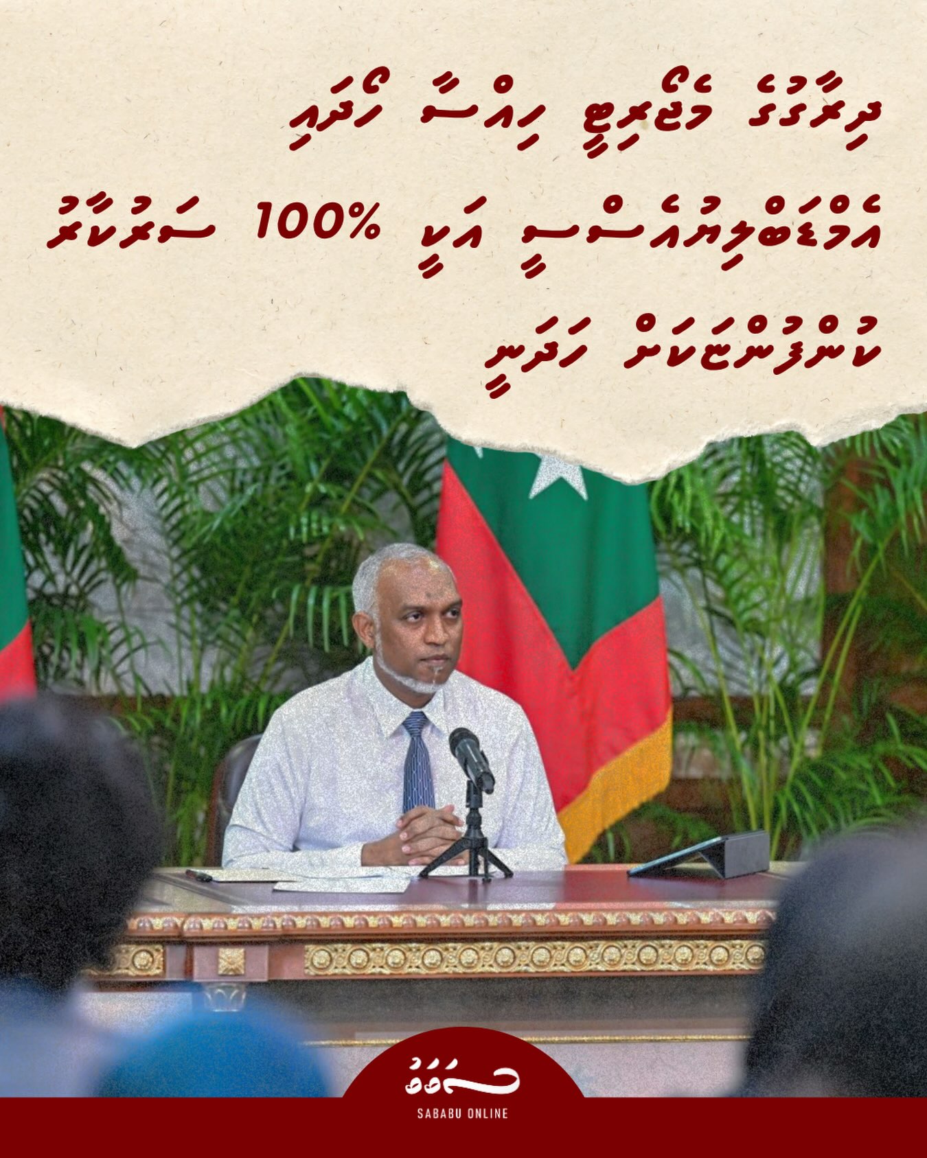 ދިރާގުގެ މެޖޯރިޓީ ހިއްސާ ހޯދައި އެމްޑަބްލިޔުއެސްސީ އަކީ %100 ސަރުކާރު ކުންފުންޏަކަށް ހަދަނީ