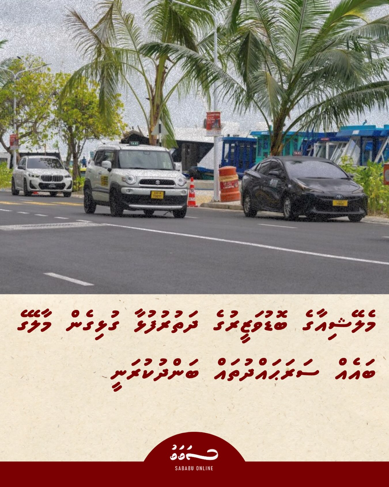 މެލޭޝިއާގެ ބޮޑުވަޒީރުގެ ދަތުރުފުޅާ ގުޅިގެން މާލޭގެ ބައެއް ސަރަޙައްދުތައް ބަންދުކުރަނީ