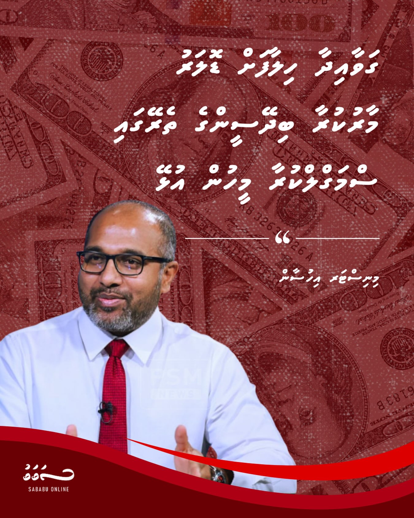 ގަވާއިދާ ހިލާފަށް ޑޮލަރު މާރުކުރާ ބިދޭސީންގެ ތެރޭގައި ސްމަގްލްކުރާ މީހުން އުޅޭ: މިނިސްޓަރ އިހުސާން